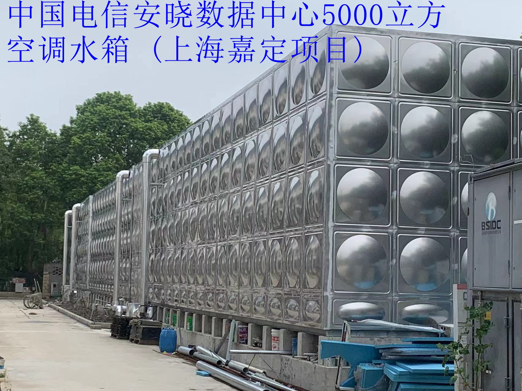 5000立方安曉數據中心